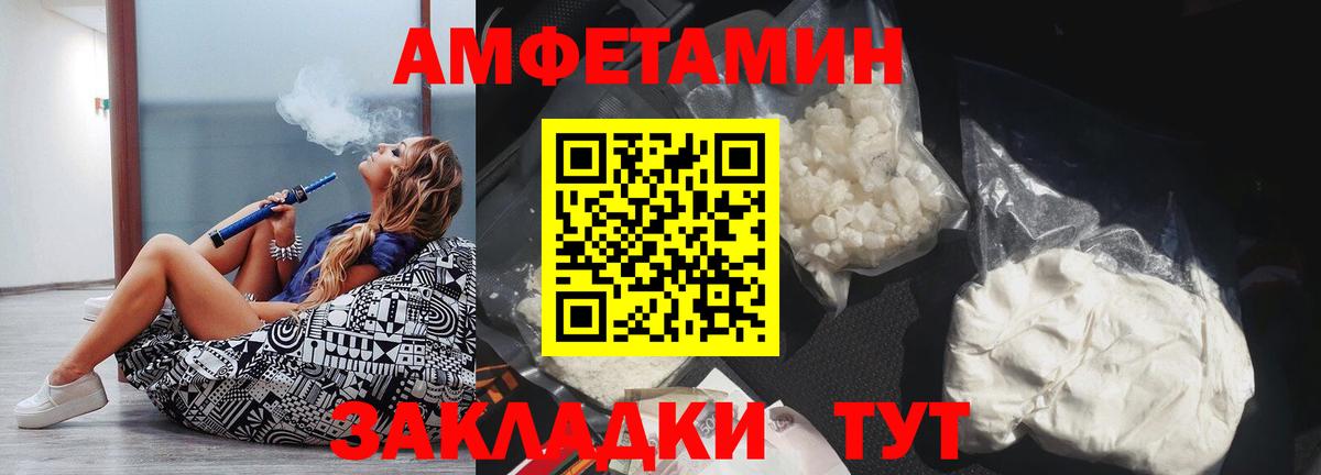 Амфетамин  Вход с VPN  Амфетамин  Майский  это как зайти  Амфетамин Premium 