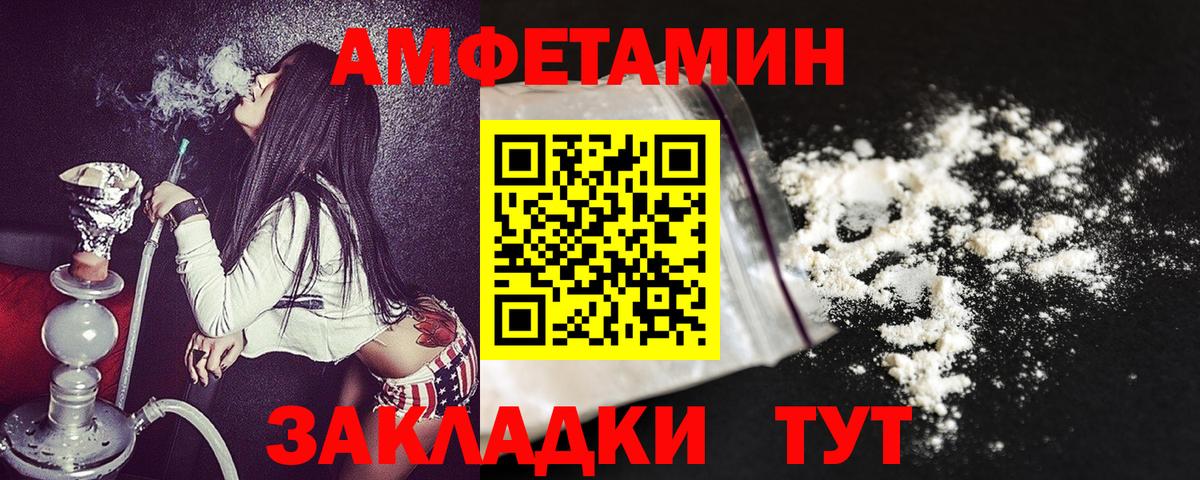 Amphetamine Premium Майский