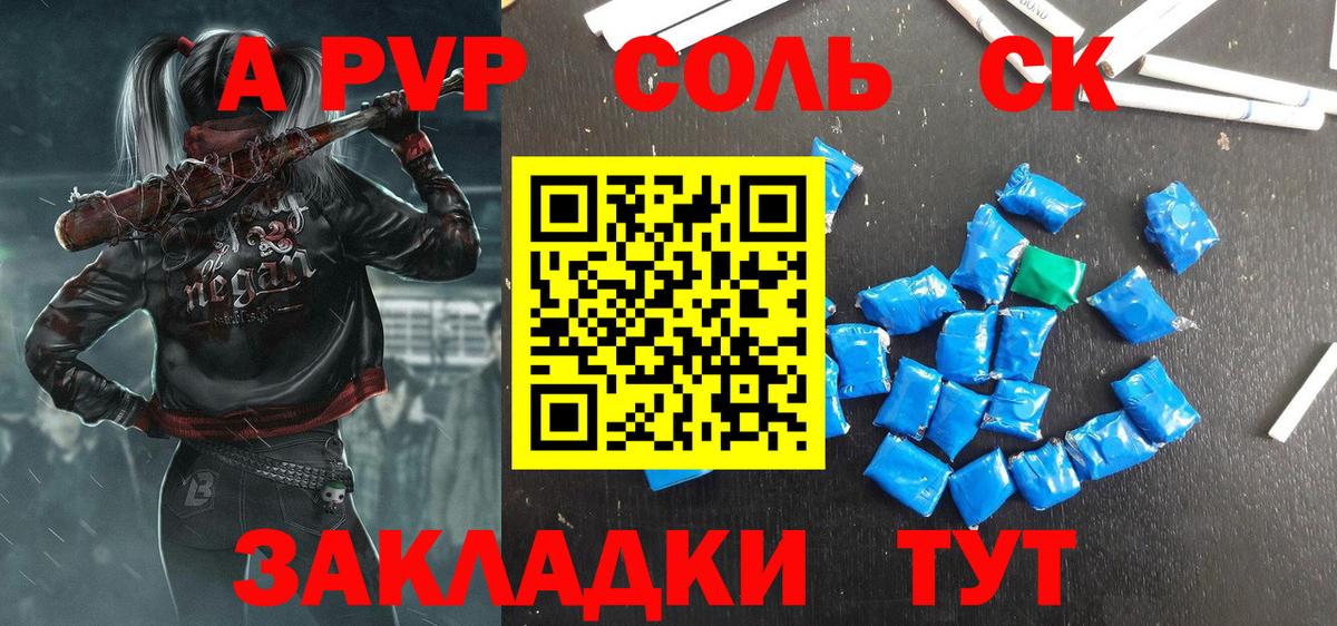 А ПВП кристаллы Майский