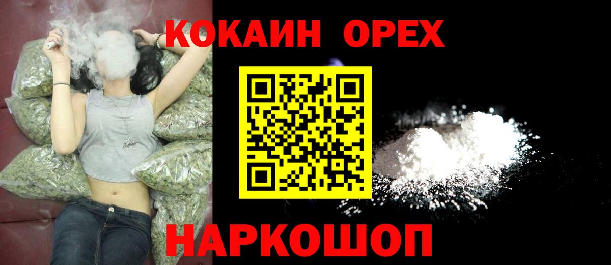 Майский  COCAIN 98%  Вход с VPN  COCAIN Перу 