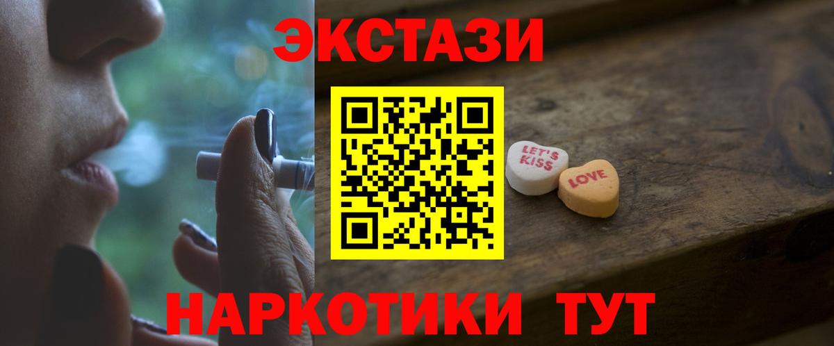 Ecstasy 250 мг Майский