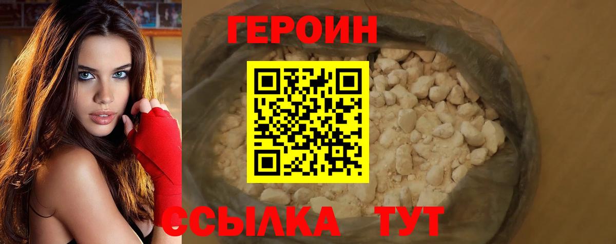 Героин афганец Майский