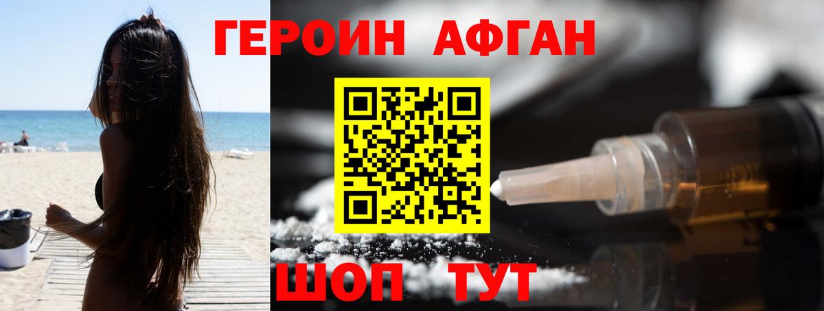 ГЕРОИН VHQ  Вход с VPN  Майский 
