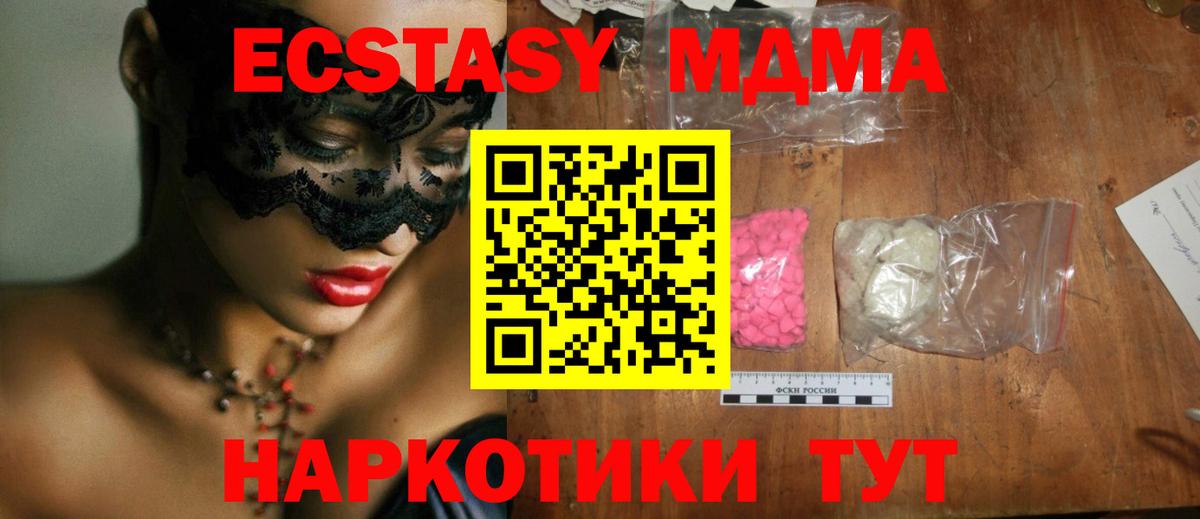 МДМА Molly Майский