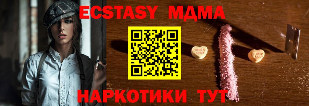 Майский  МДМА  Вход с VPN  МДМА Molly  MDMA молли 