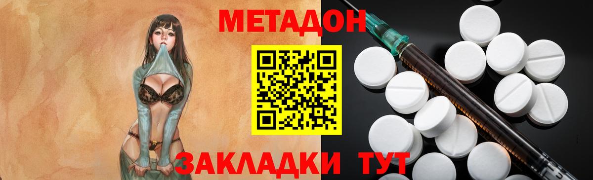Метадон мёд  Метадон VHQ  мега   Вход с VPN  Майский 