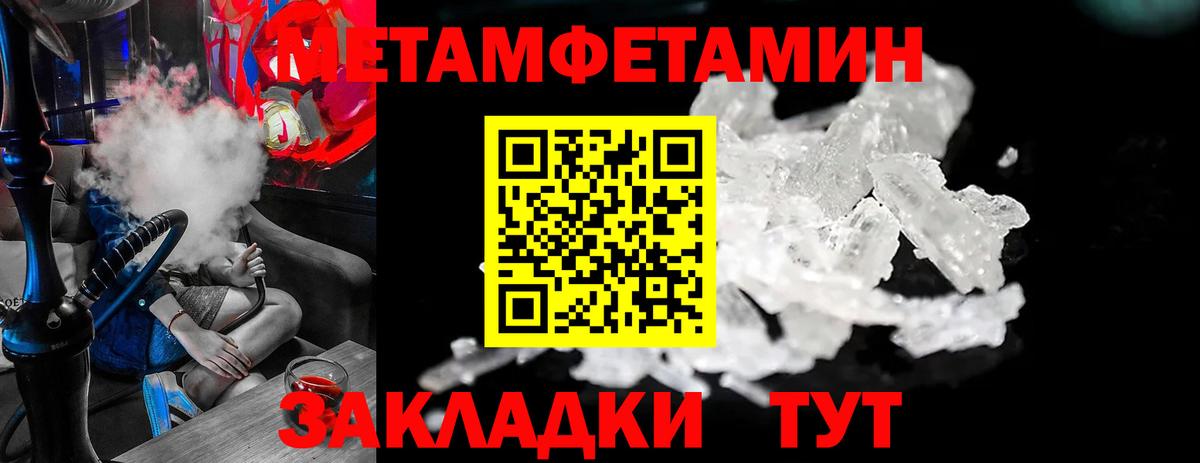 Первитин Декстрометамфетамин 99.9%  Вход с VPN  Майский 